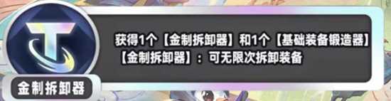 《金铲铲之战》S11新海克斯汇总