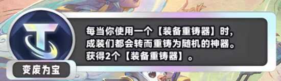 《金铲铲之战》S11新海克斯汇总