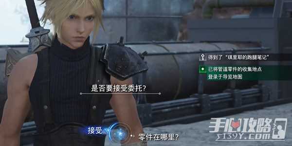 《最终幻想7：重生》卡姆的生命线任务完成攻略