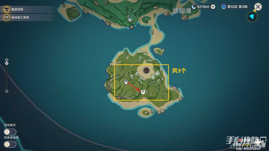 《原神》千织突破素材收集路线分享