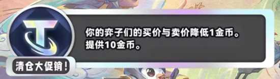 《金铲铲之战》S11新海克斯汇总