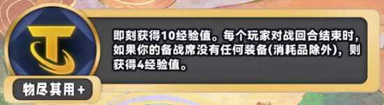 《金铲铲之战》S11新海克斯汇总