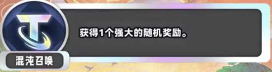 《金铲铲之战》S11新海克斯汇总