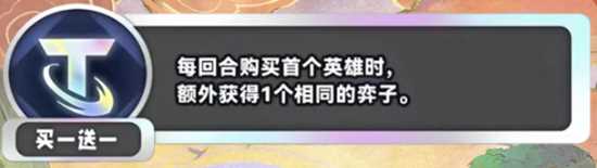 《金铲铲之战》S11新海克斯汇总