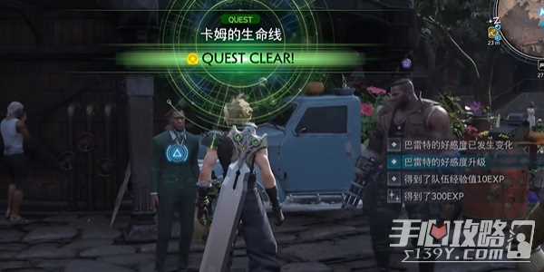 《最终幻想7：重生》卡姆的生命线任务完成攻略