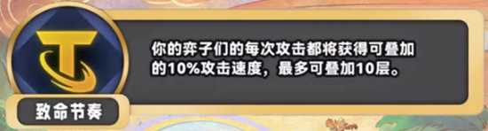 《金铲铲之战》S11新海克斯汇总