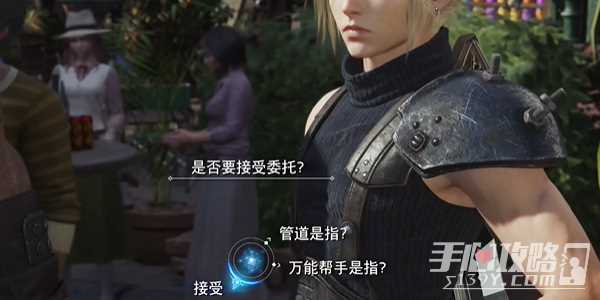 《最终幻想7：重生》卡姆的生命线任务完成攻略