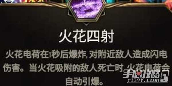 《最后纪元》大师电冲电火花BD搭配攻略