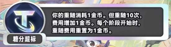 《金铲铲之战》S11新海克斯汇总