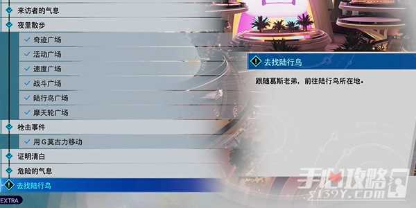 《最终幻想7：重生》原力吞噬者获得攻略