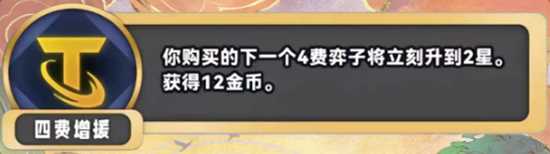 《金铲铲之战》S11新海克斯汇总