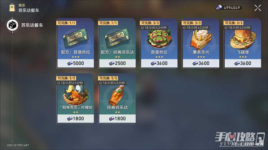《崩坏星穹铁道》匹诺康尼美食庆典第四天攻略