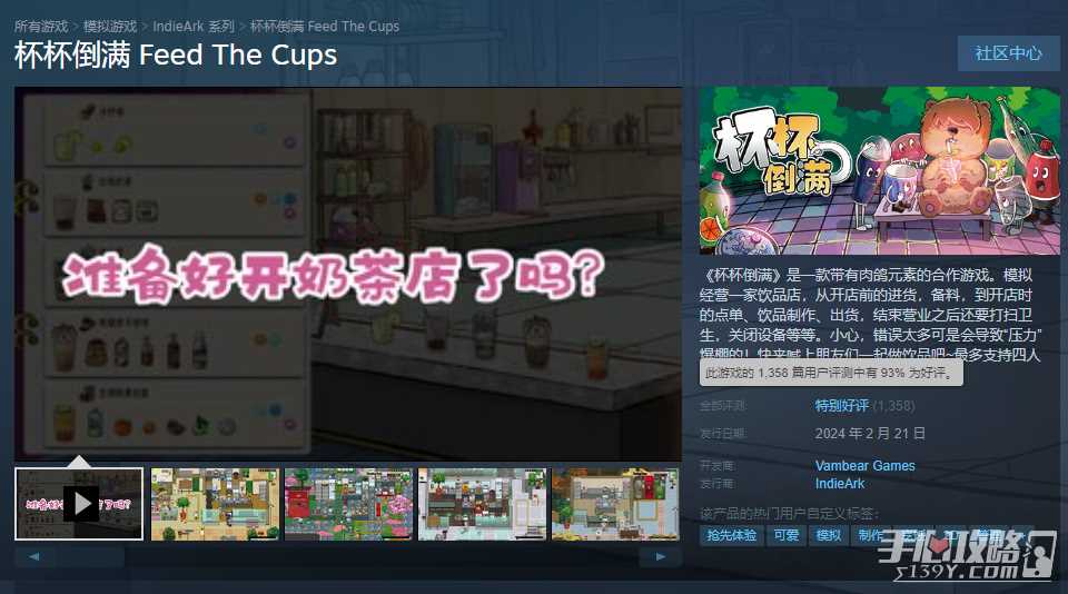 《杯杯倒满》销量破十万份 新内容正在策划中