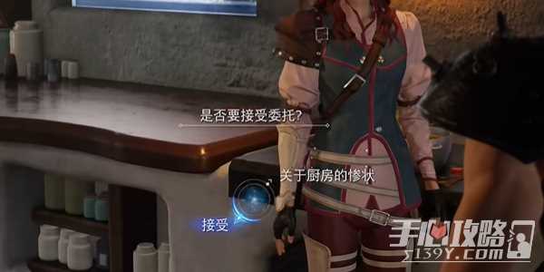《最终幻想7：重生》提味秘方任务完成攻略