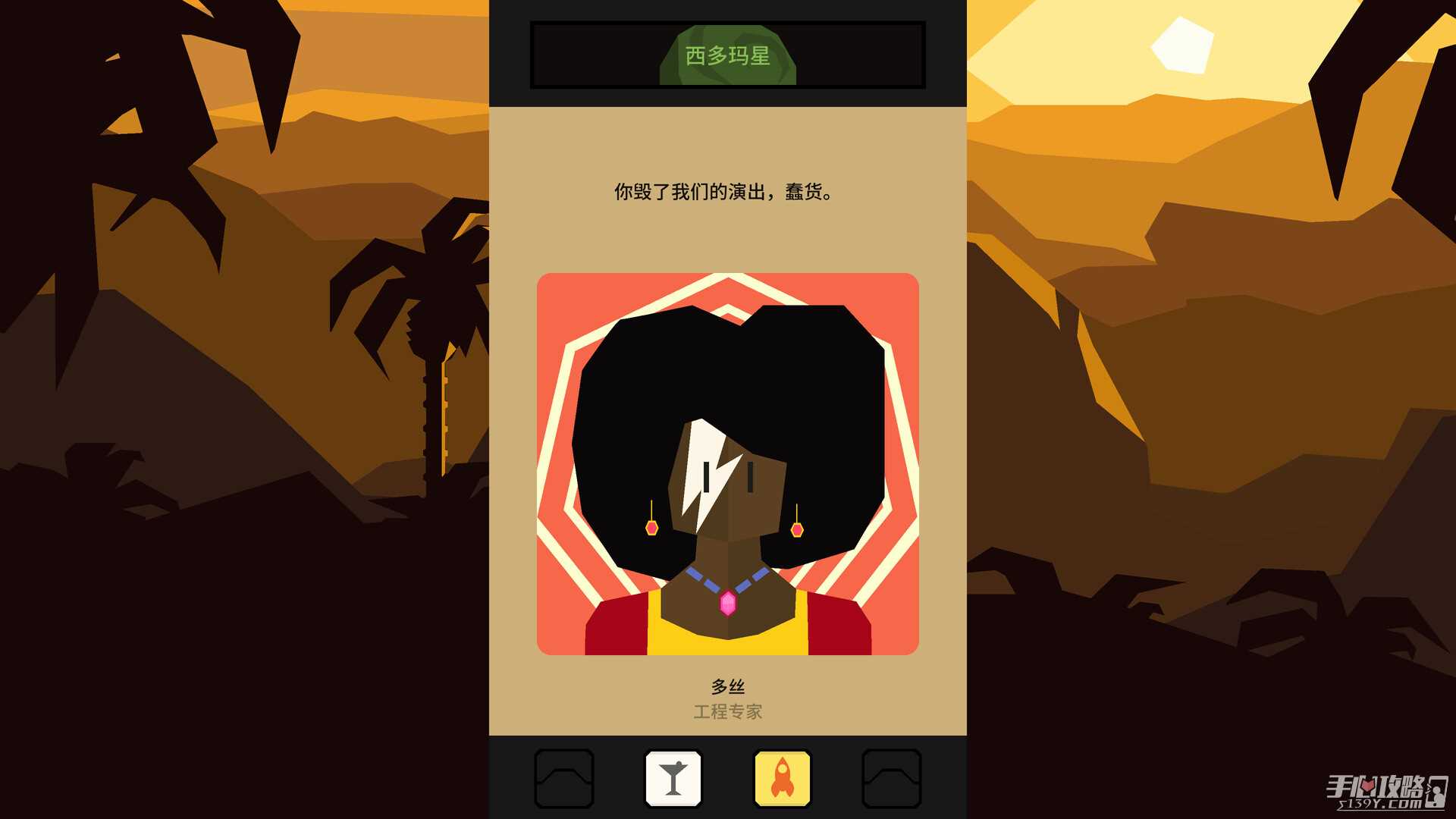 《王权》系列最新巨作《王权：星途》公布