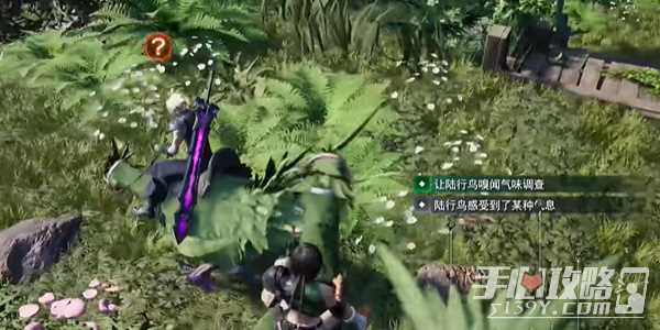 《最终幻想7：重生》提味秘方任务完成攻略