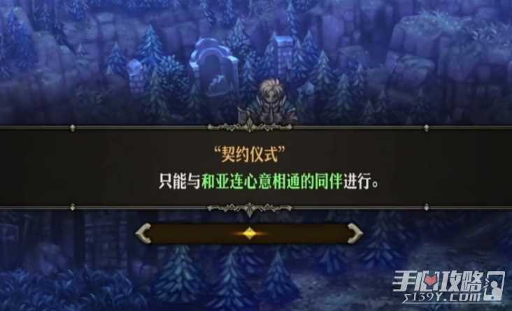 《圣兽之王》结婚方法