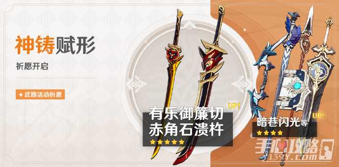 《原神》4.5千织荒泷一斗卡池介绍 陪跑4星公布