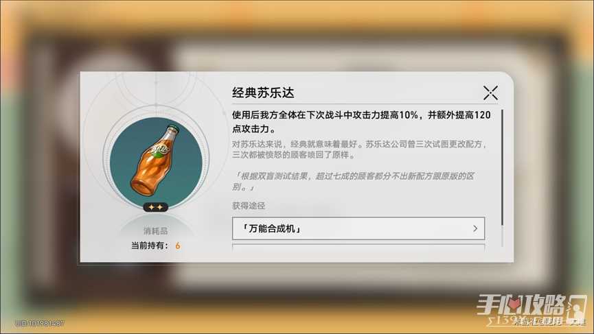 《崩坏星穹铁道》匹诺康尼美食庆典第四天攻略