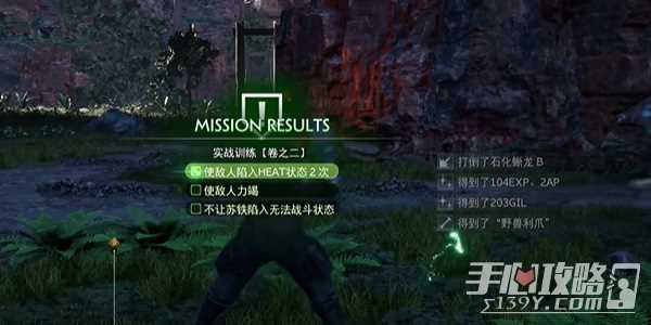 《最终幻想7：重生》令人仰慕的师父任务完成攻略