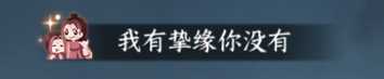 《逆水寒手游》同性挚缘系统介绍