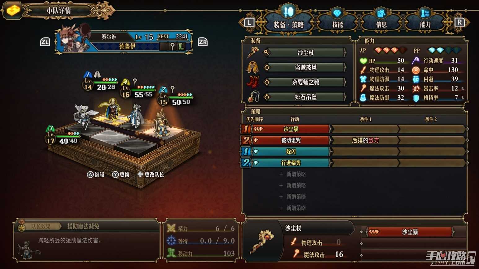 《圣兽之王》竞技场大剑鬼初见过关阵容推荐
