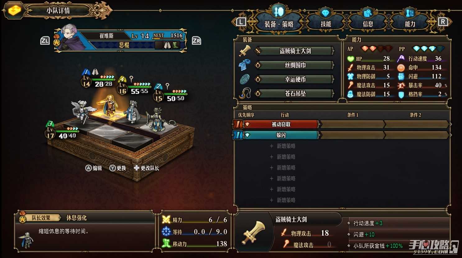 《圣兽之王》竞技场大剑鬼初见过关阵容推荐