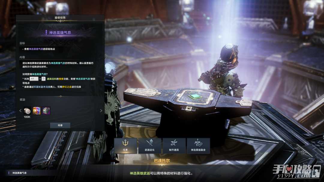 《命运方舟》神选英雄武器强化材料 强化等级介绍