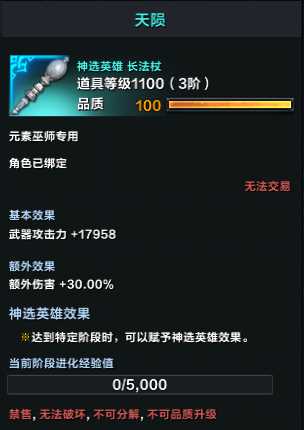 《命运方舟》什么是神选英雄武器？武器获得方法？