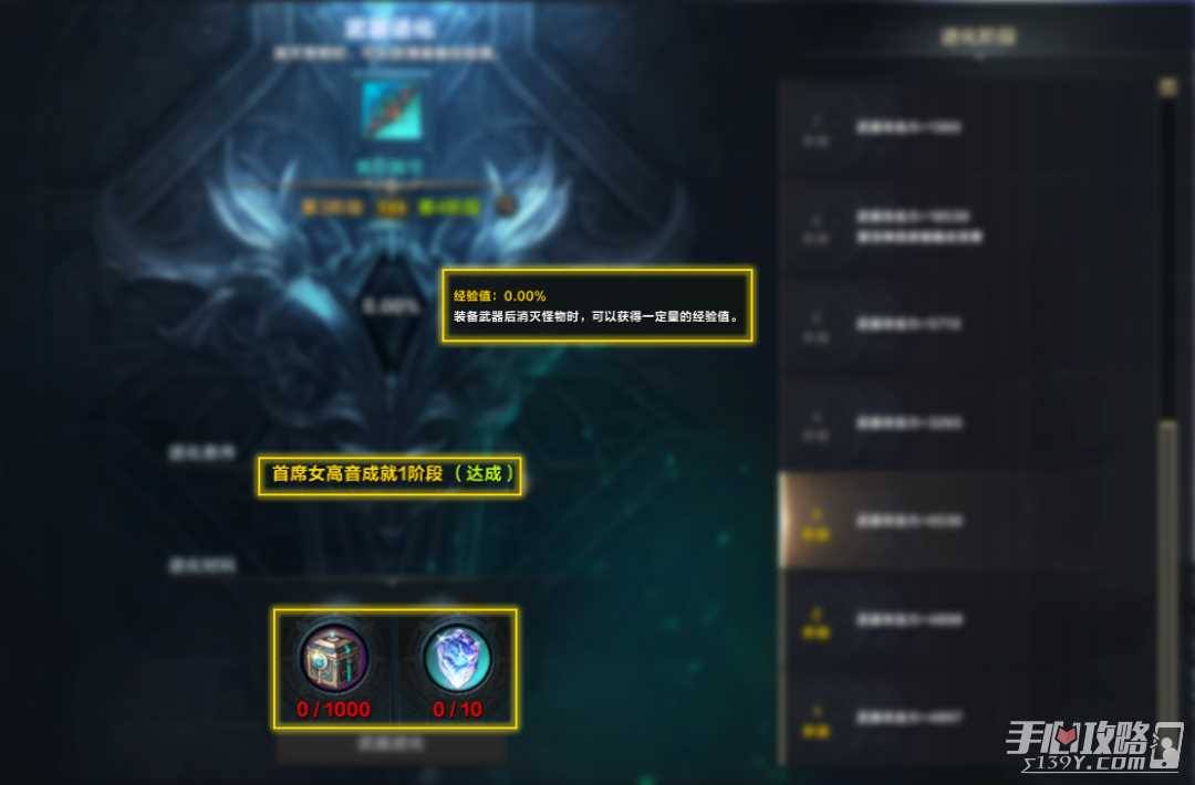 《命运方舟》神选英雄武器强化材料 强化等级介绍