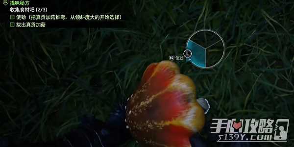 《最终幻想7：重生》提味秘方任务完成攻略