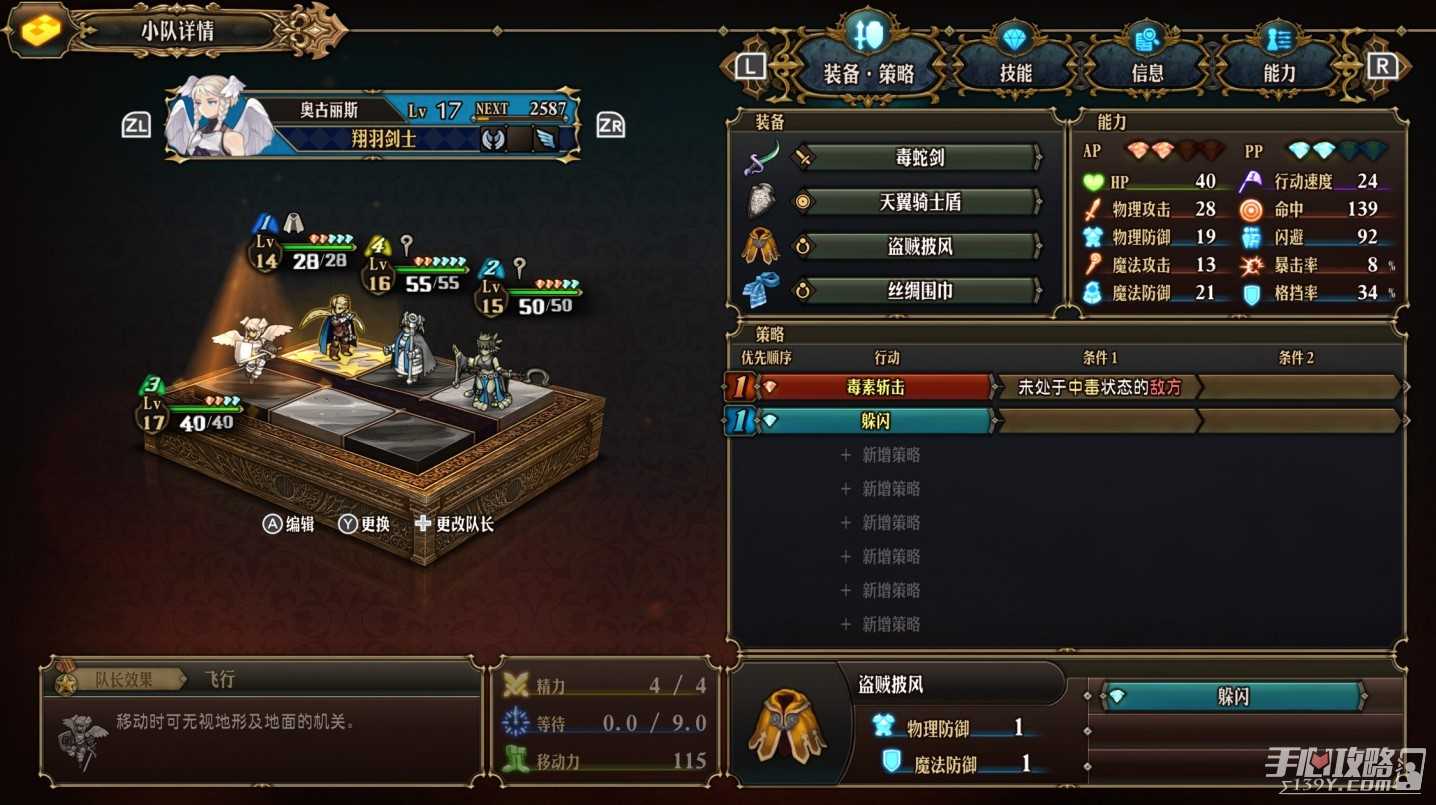 《圣兽之王》竞技场大剑鬼初见过关阵容推荐