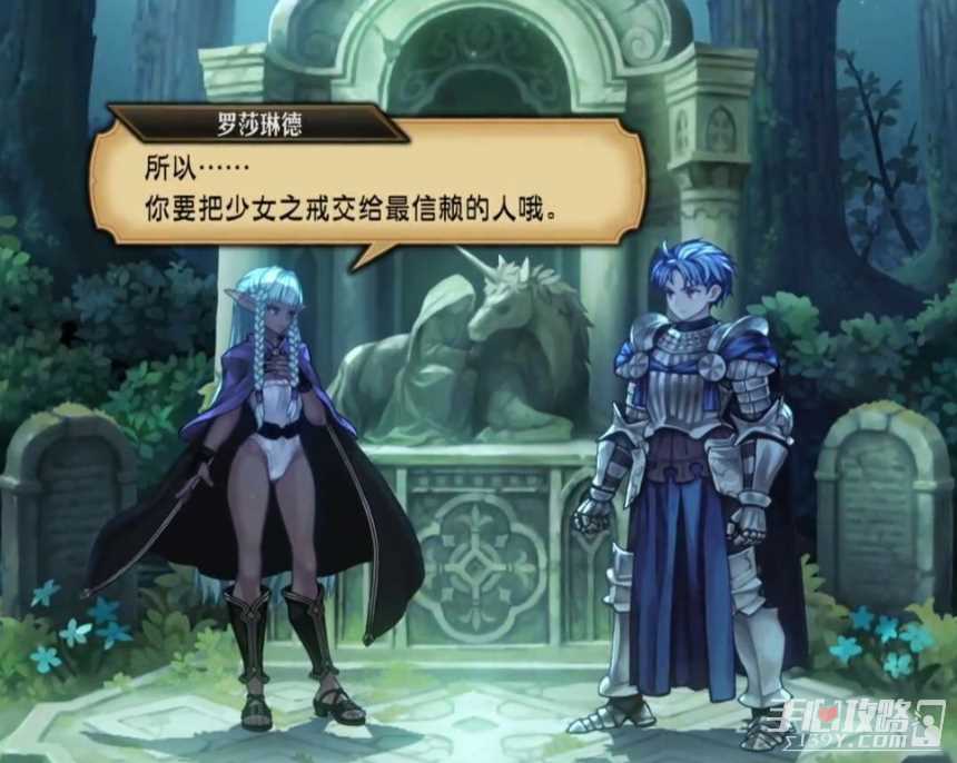 《圣兽之王》结婚方法