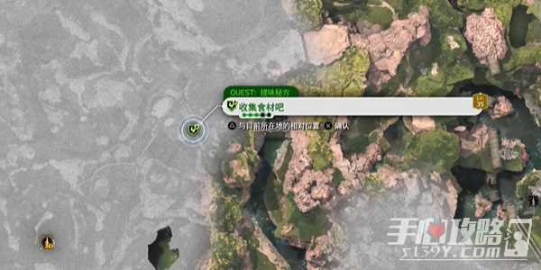 《最终幻想7：重生》提味秘方任务完成攻略