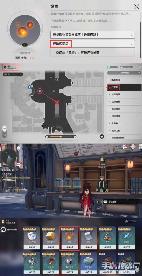 《崩坏星穹铁道》匹诺康尼美食庆典第六天通关攻略