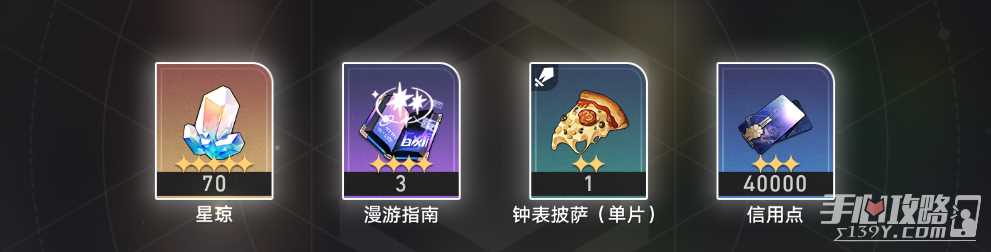 《崩坏星穹铁道》匹诺康尼美食庆典第六天通关攻略