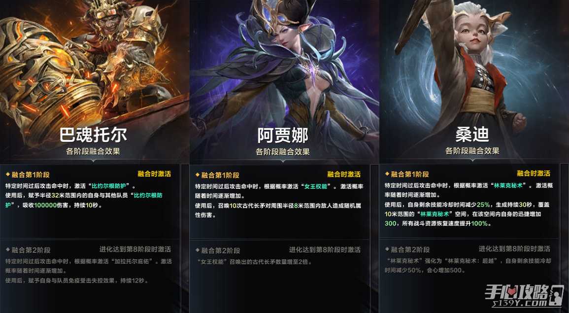《命运方舟》神选英雄武器融合指南 神选英雄气息交易方式
