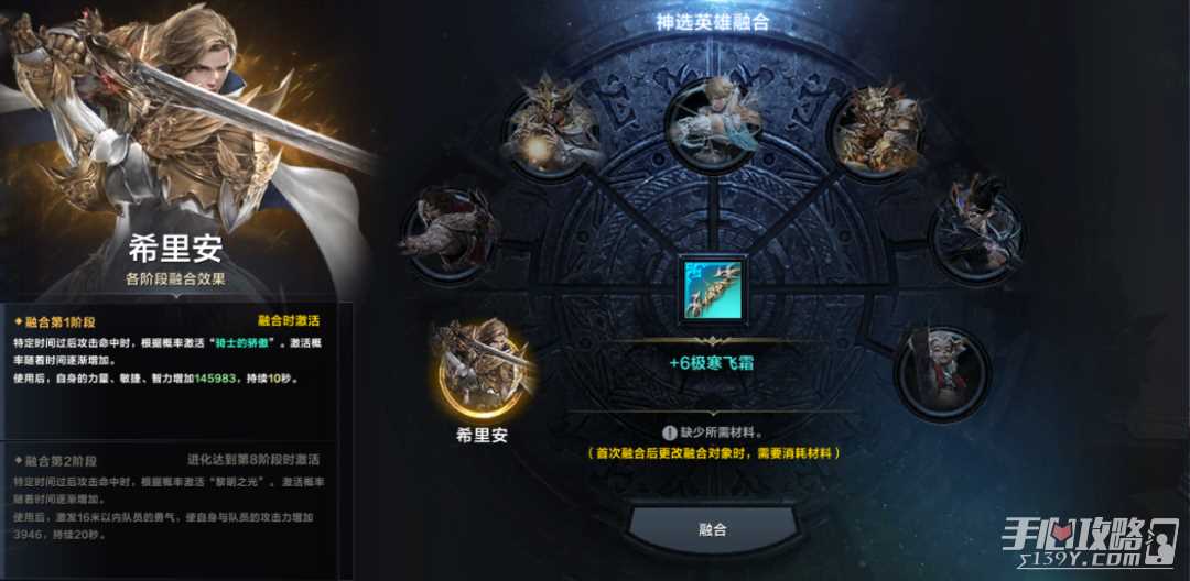 《命运方舟》神选英雄武器融合指南 神选英雄气息交易方式
