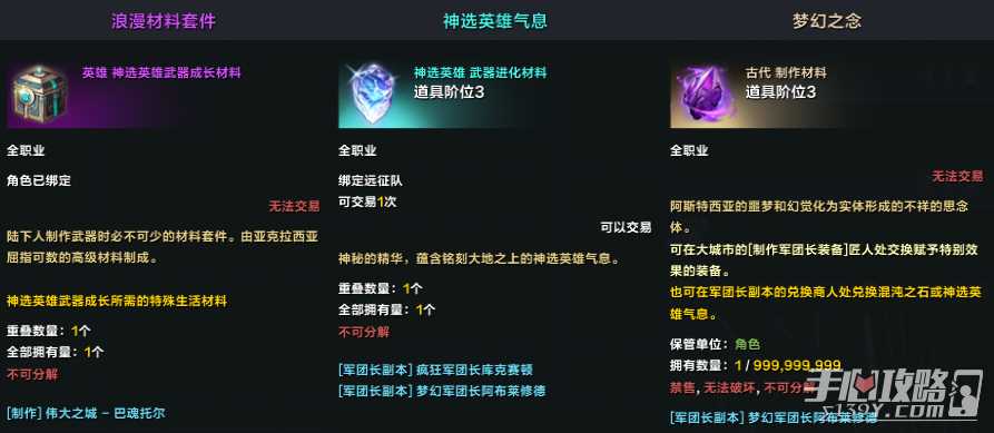 《命运方舟》神选英雄武器强化材料 强化等级介绍