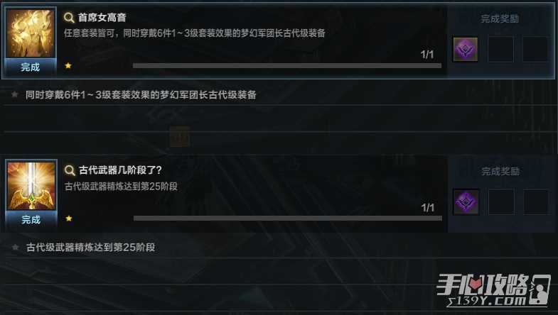 《命运方舟》神选英雄武器强化材料 强化等级介绍