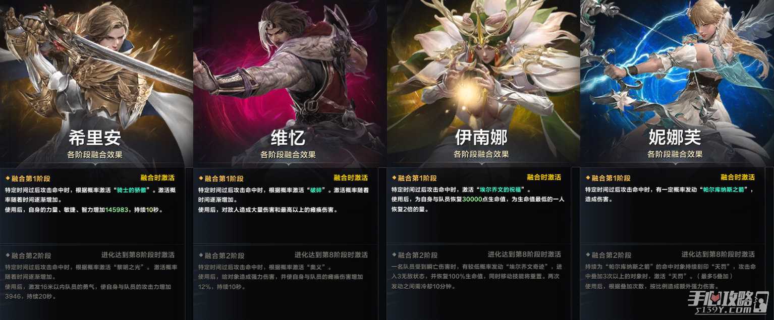 《命运方舟》神选英雄武器融合指南 神选英雄气息交易方式