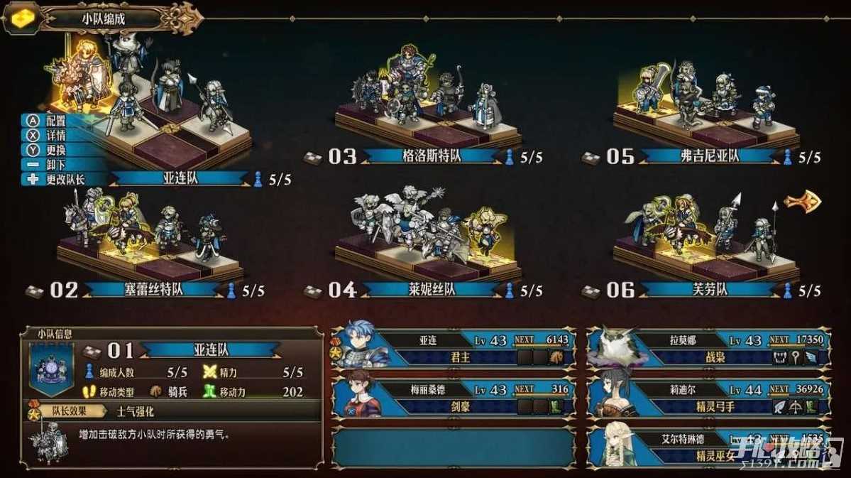 《圣兽之王》一周目最高难度通关队伍搭配攻略