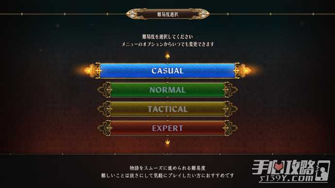 《圣兽之王》难度选择建议