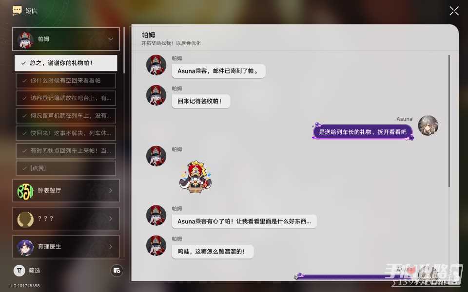 《崩坏星穹铁道》匹诺康尼美食庆典第七天通关攻略
