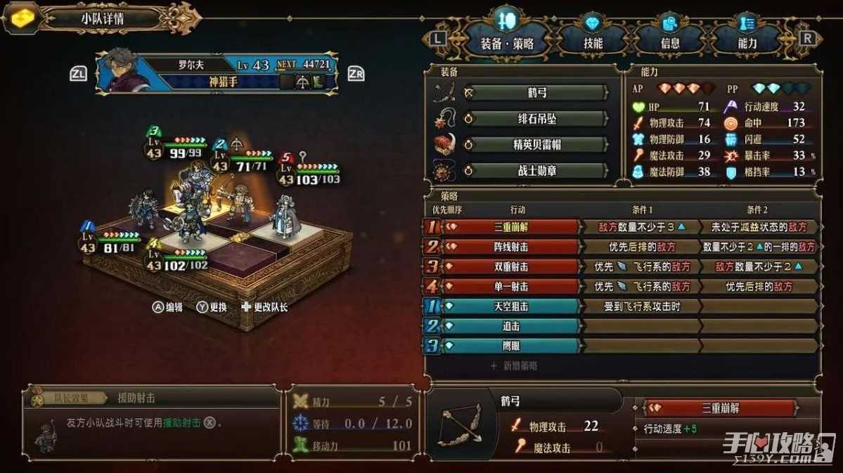《圣兽之王》物理菜刀队阵容搭配攻略