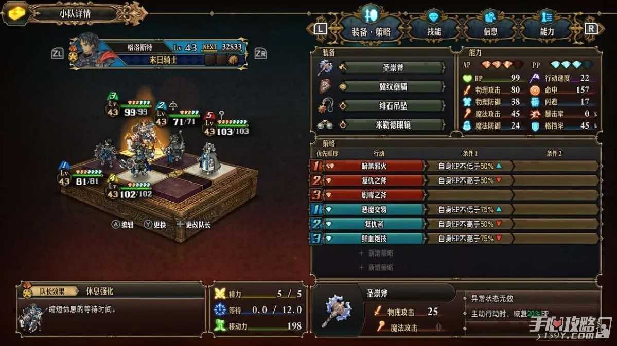 《圣兽之王》物理菜刀队阵容搭配攻略