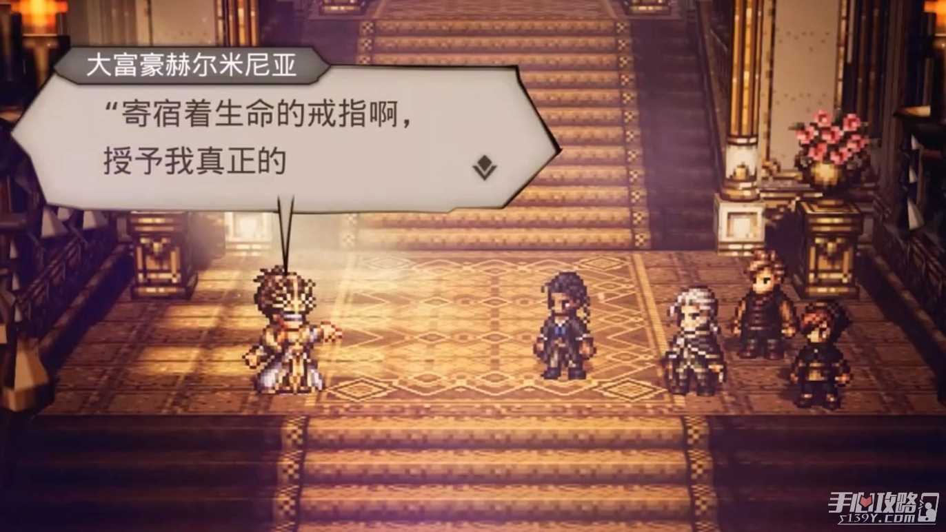 SE手游《歧路旅人大陆的霸者》国服现已开启预约