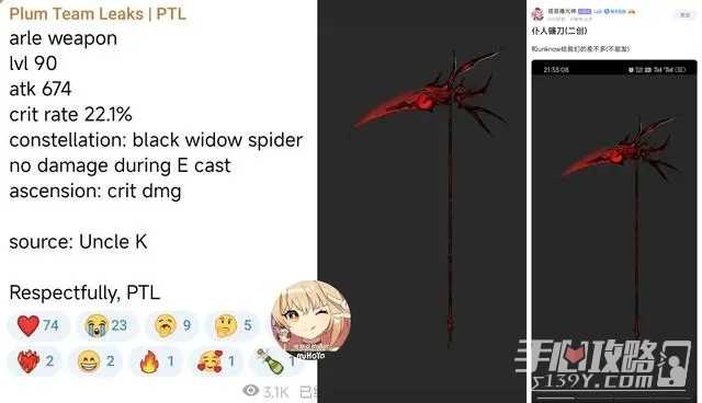 《原神》4.6新地图介绍