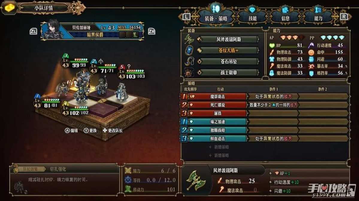 《圣兽之王》物理菜刀队阵容搭配攻略