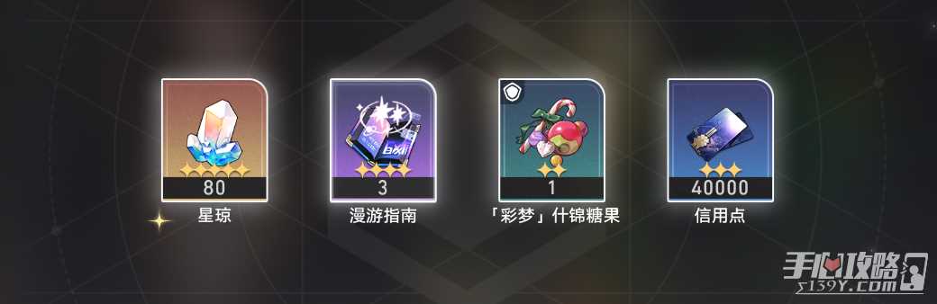 《崩坏星穹铁道》匹诺康尼美食庆典第七天通关攻略